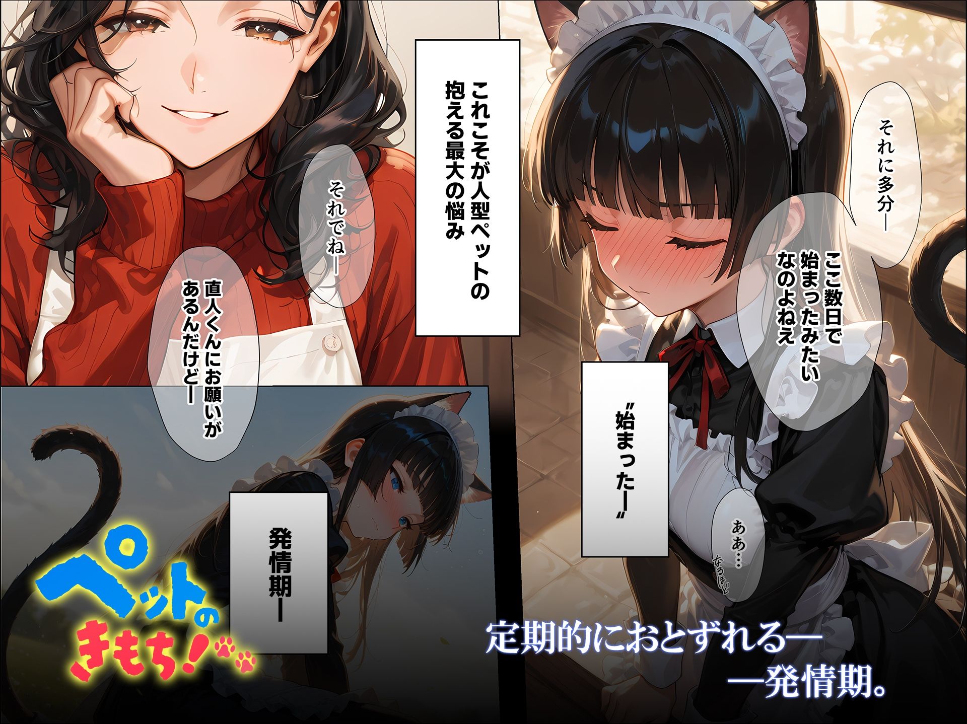 ペットのきもち!(1) 画像7