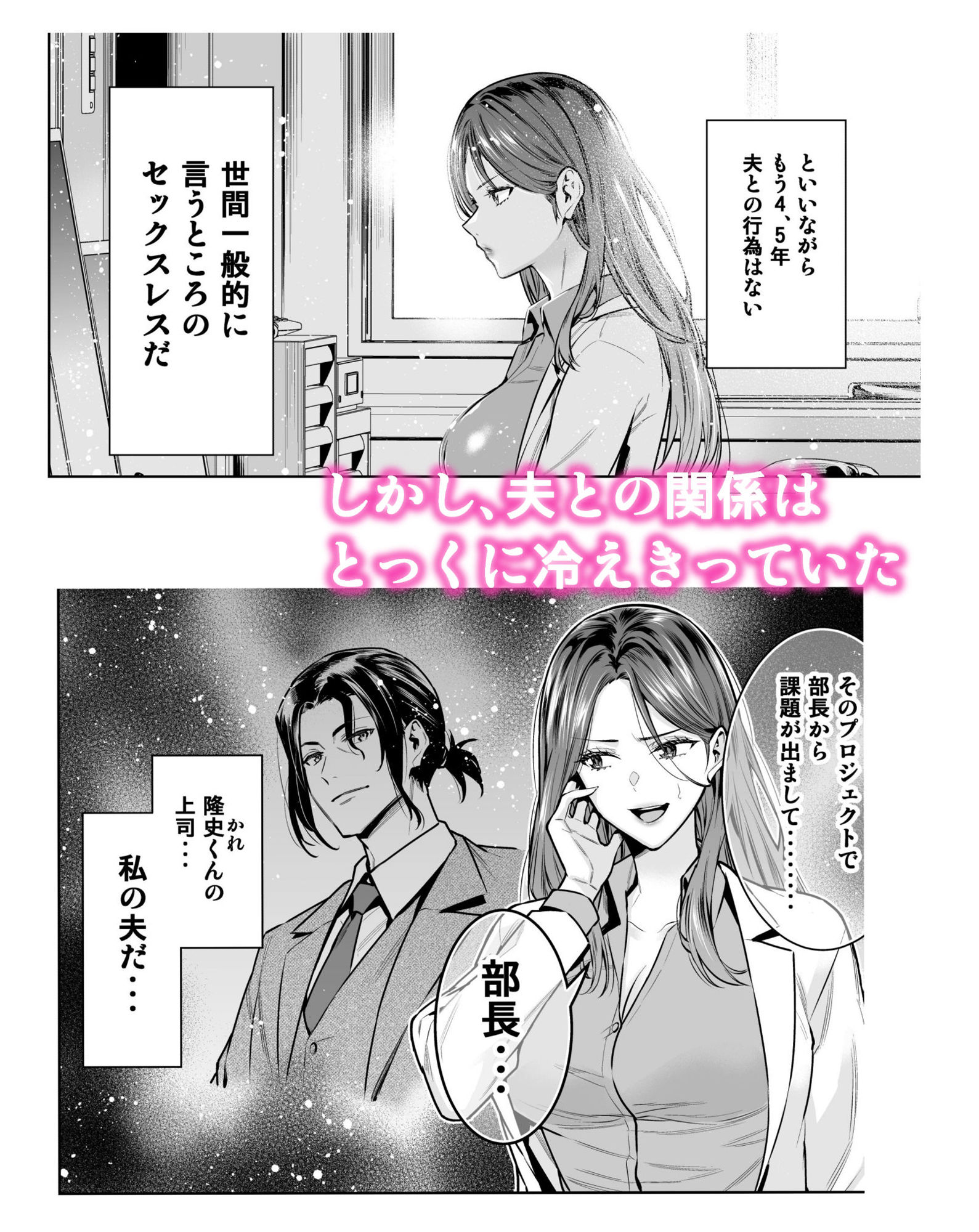 サレ妻女医の逆NTR診察 画像3