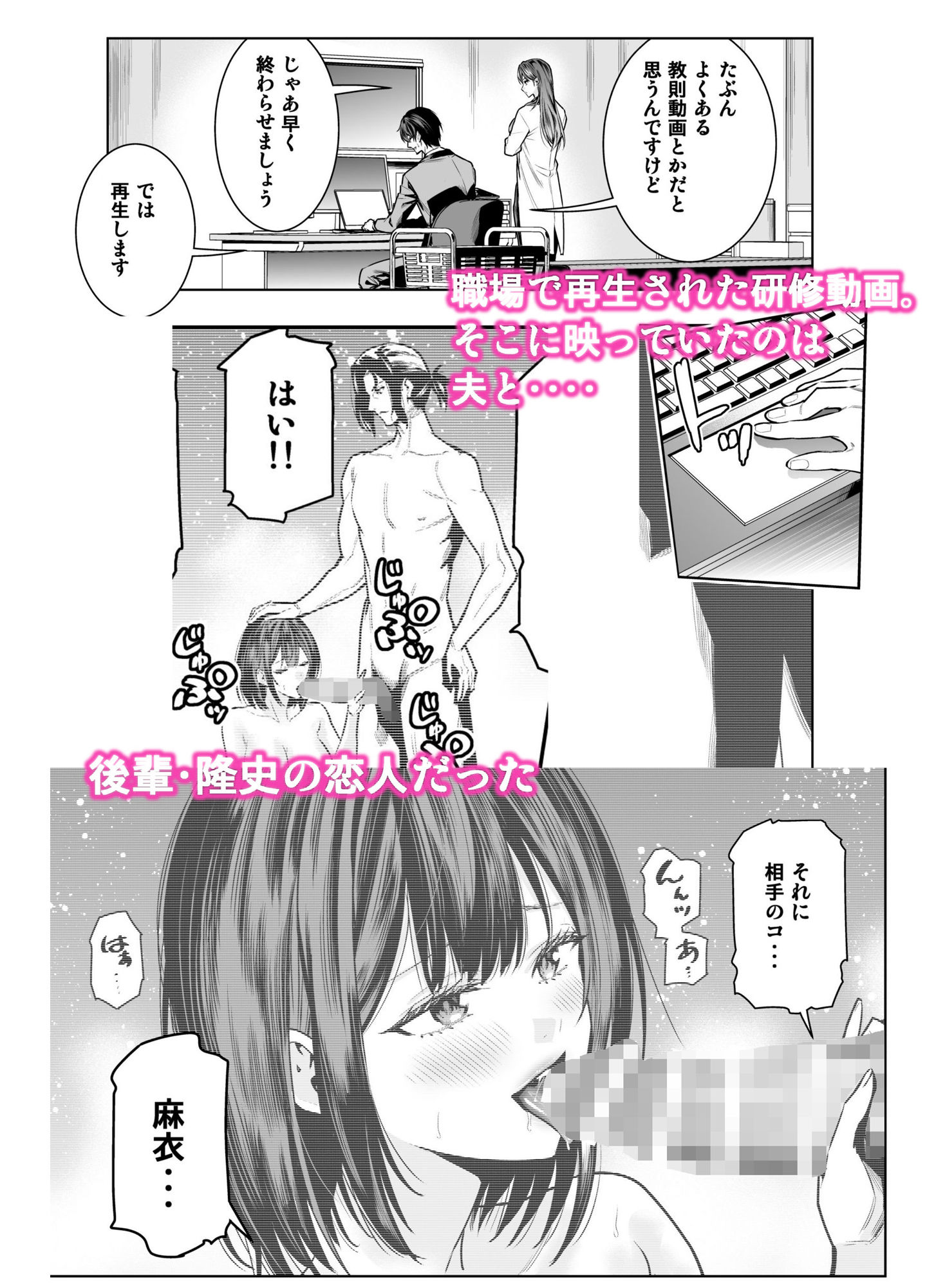 サレ妻女医の逆NTR診察 画像4
