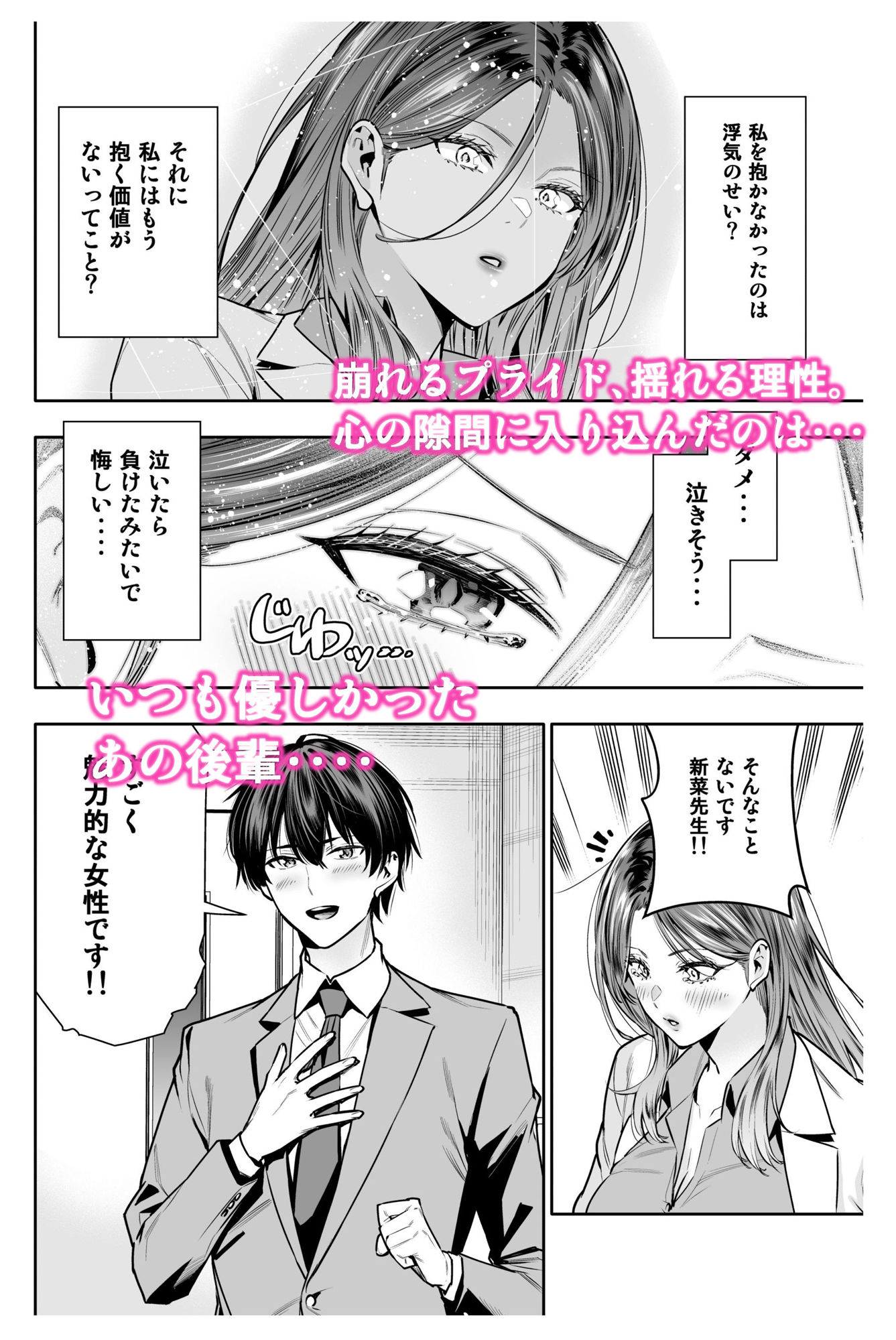 サレ妻女医の逆NTR診察 画像5