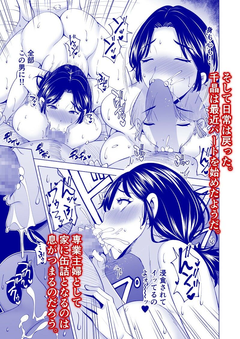 妻を身代わりにした男 画像4