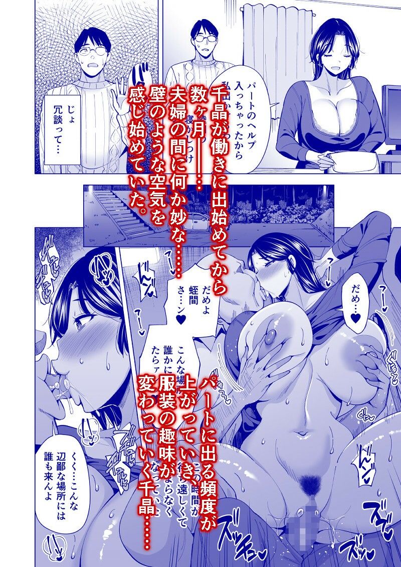 妻を身代わりにした男 画像5