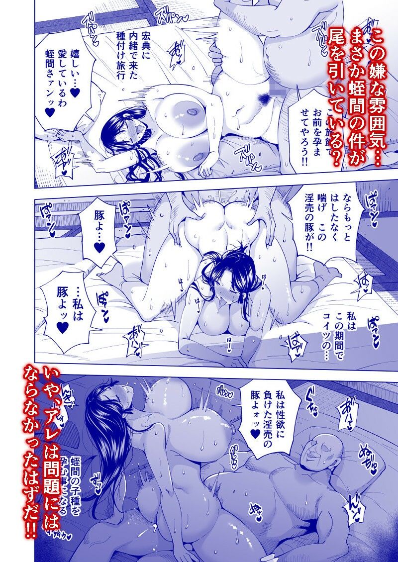妻を身代わりにした男 画像7