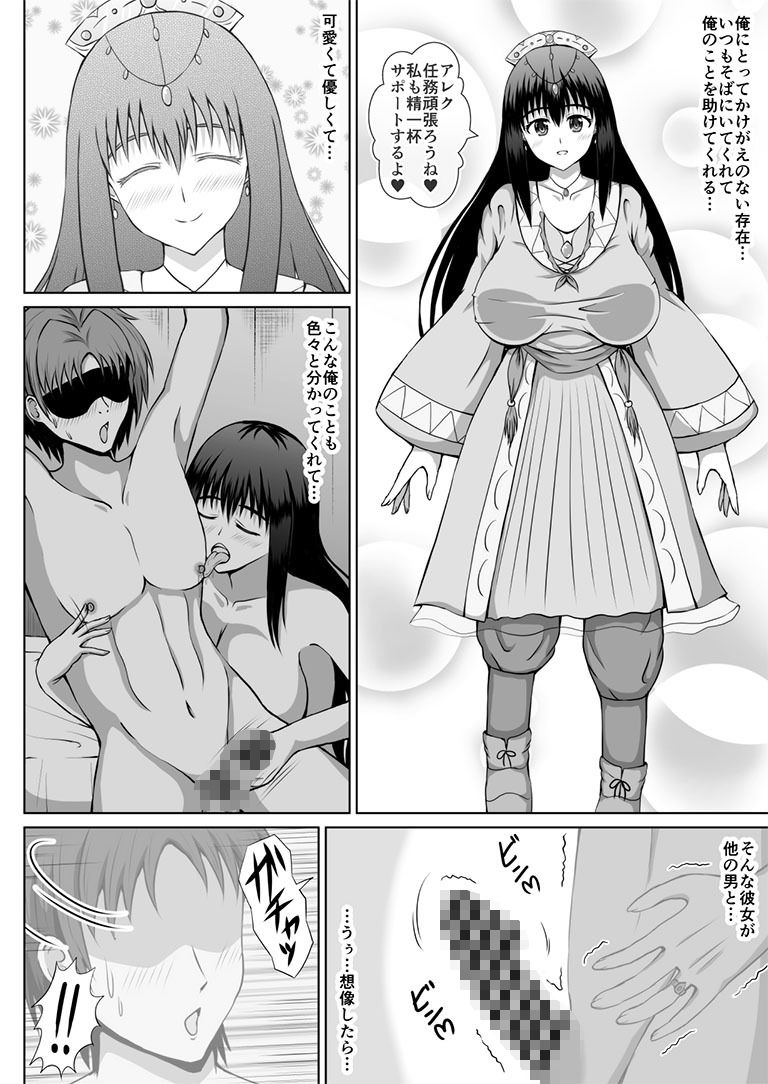 大好きな彼女を寝取らせると自身に強力なバフがかかる魔法があるらしい 画像8