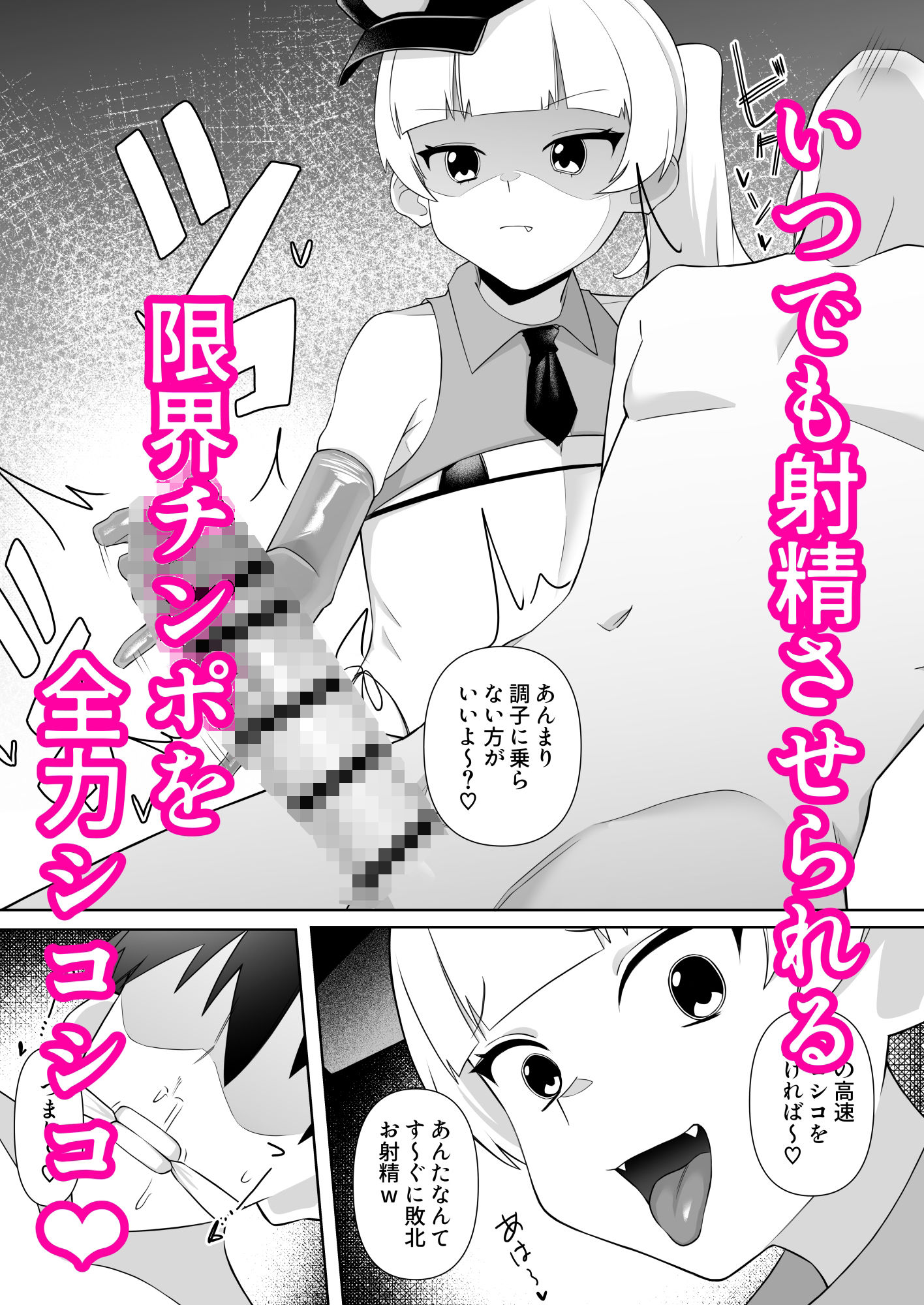 冤罪不可避のロ●コン検査で人生強●終了 画像3