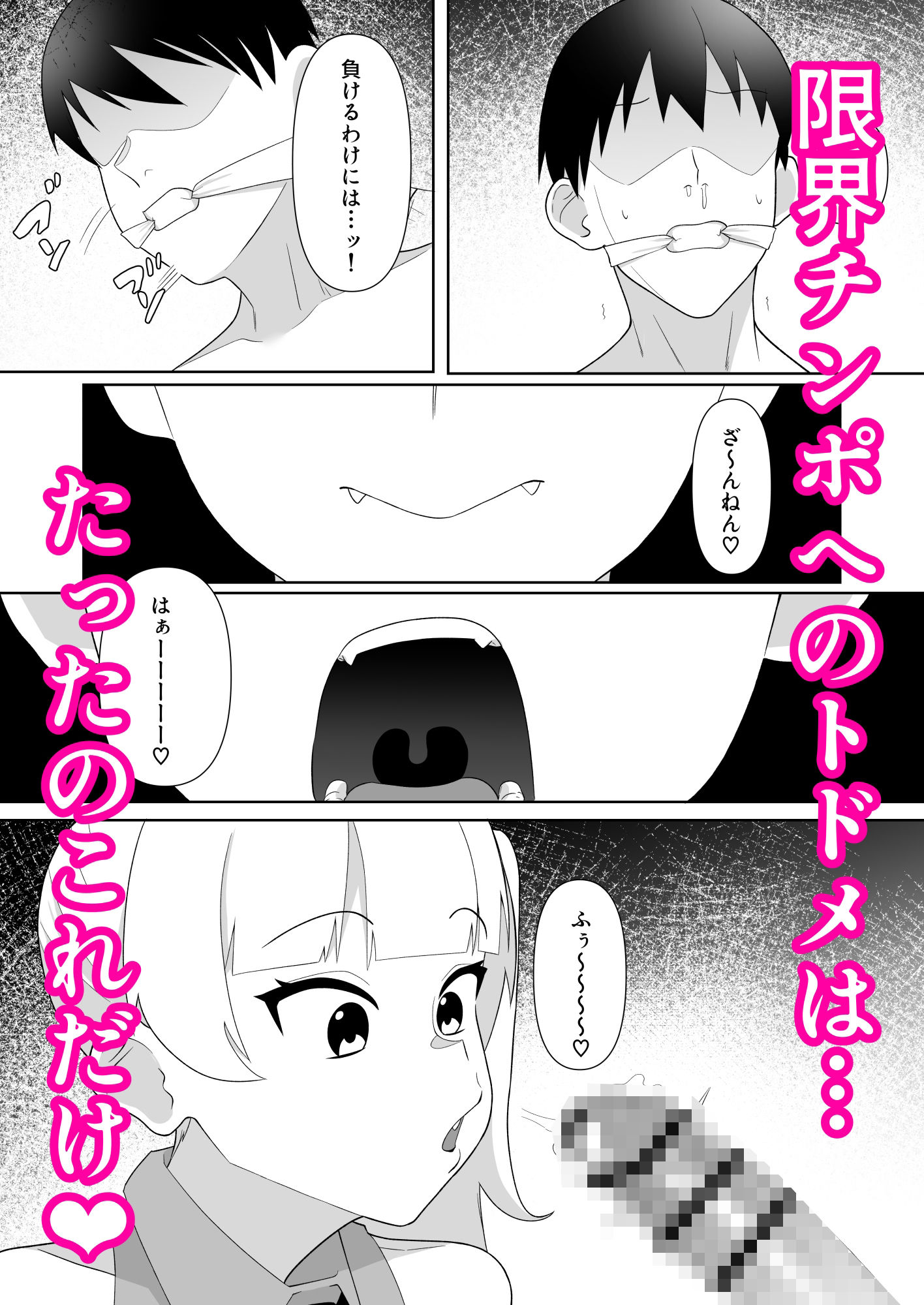 冤罪不可避のロ●コン検査で人生強●終了 画像5