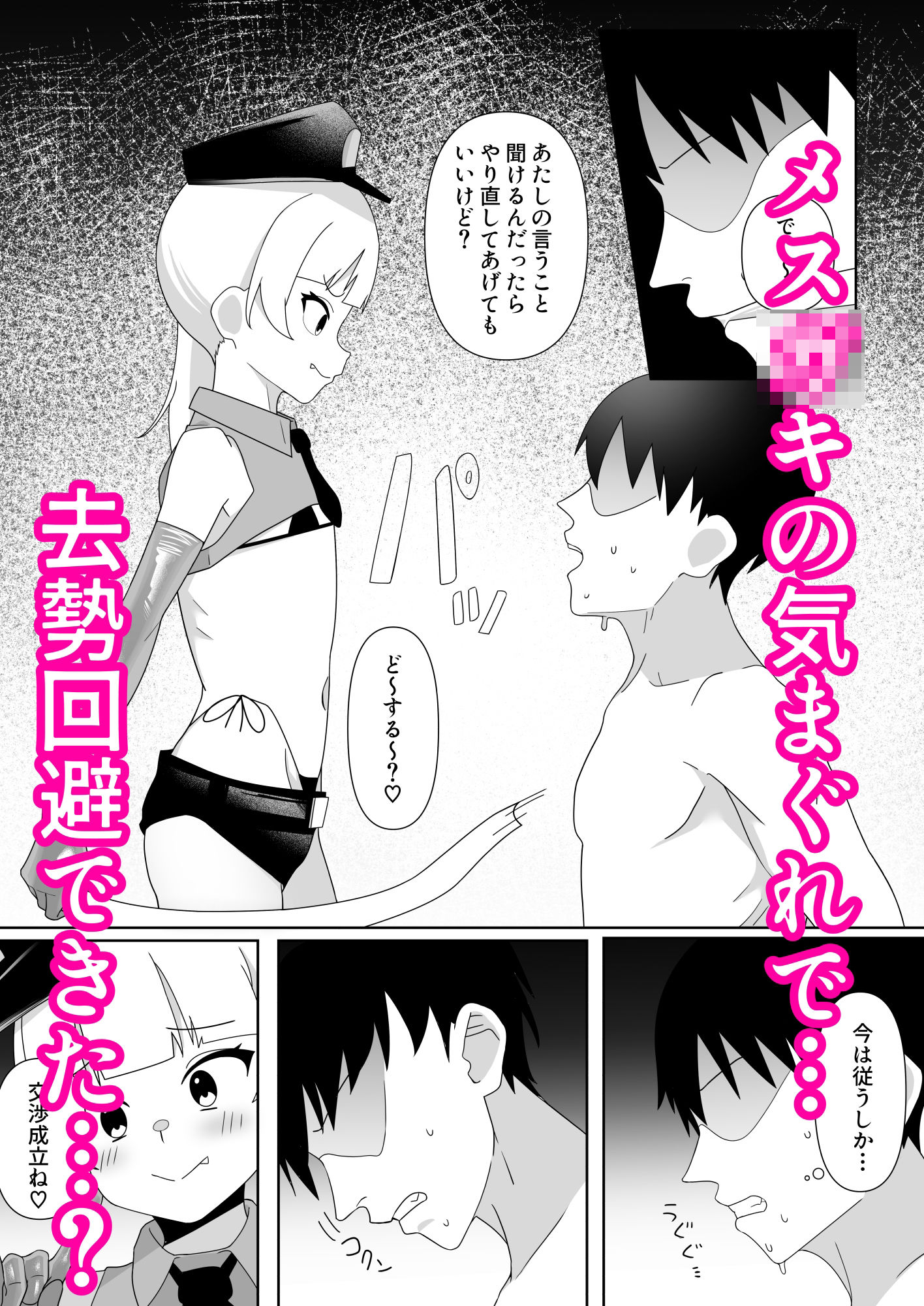 冤罪不可避のロ●コン検査で人生強●終了 画像6