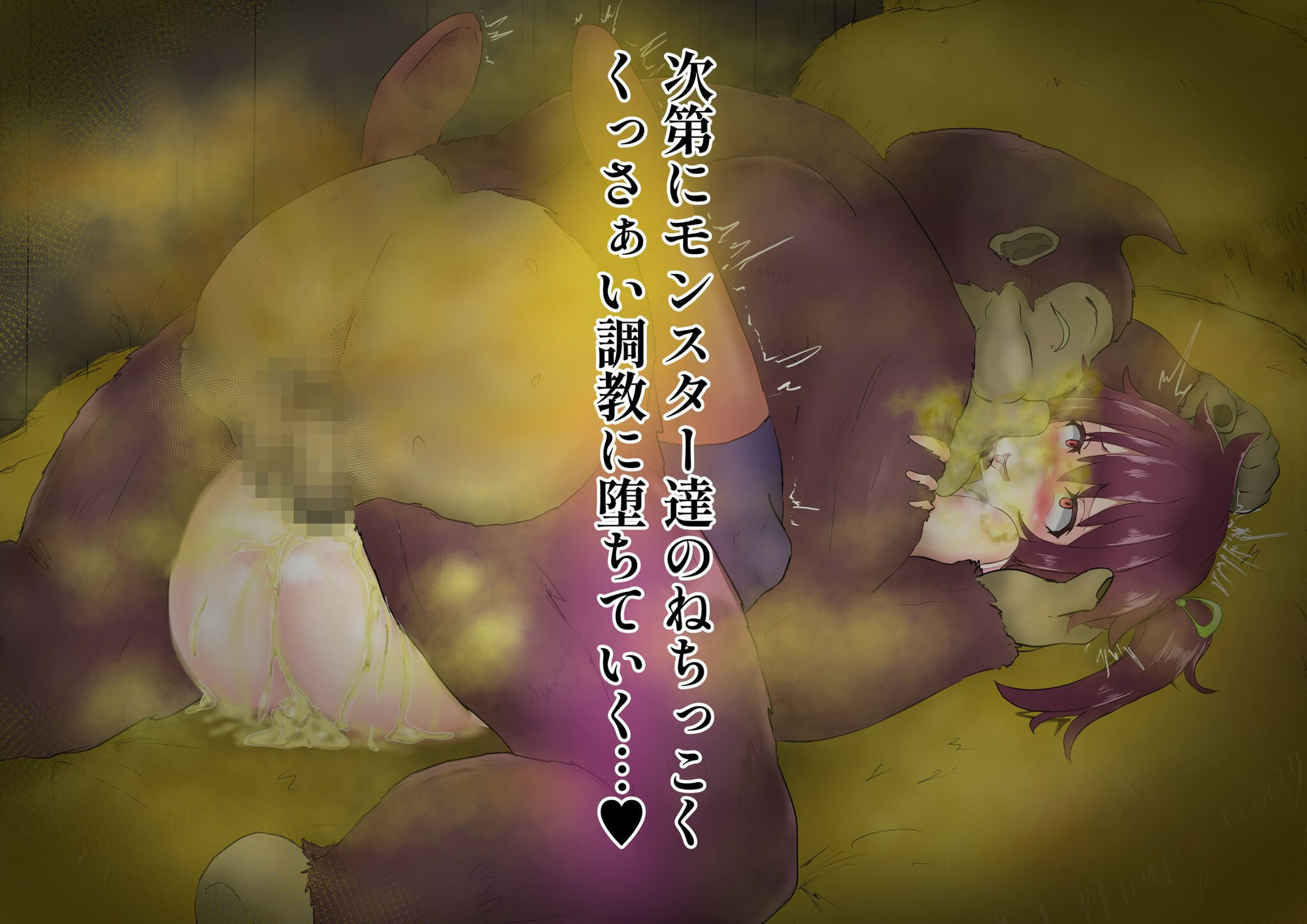 新鋭冒険者リオ 〜放屁性獣の巣〜 画像7