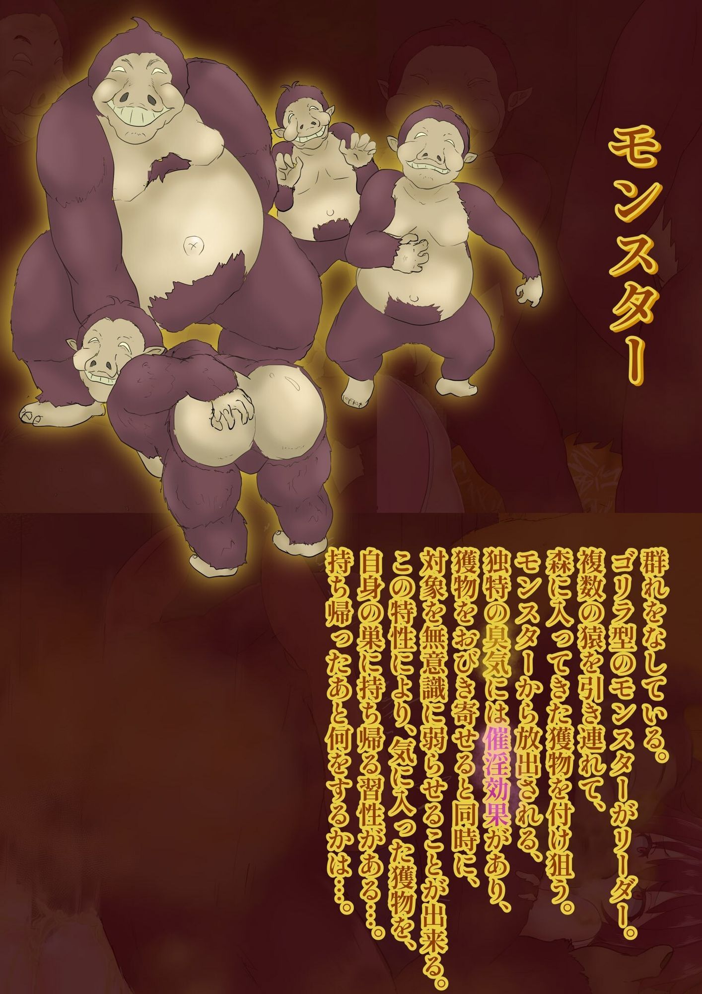 新鋭冒険者リオ 〜放屁性獣の巣〜 画像9