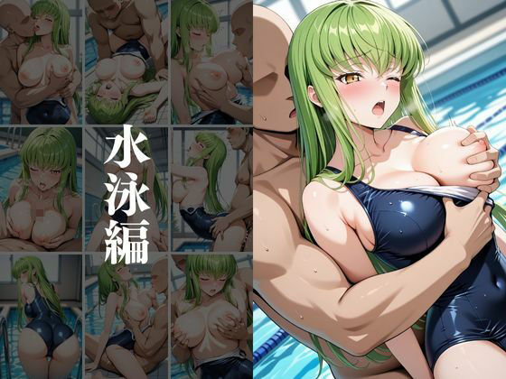 欲望タイムズ ヒロインの学園生活〜コ〇ドギアス〜 画像6