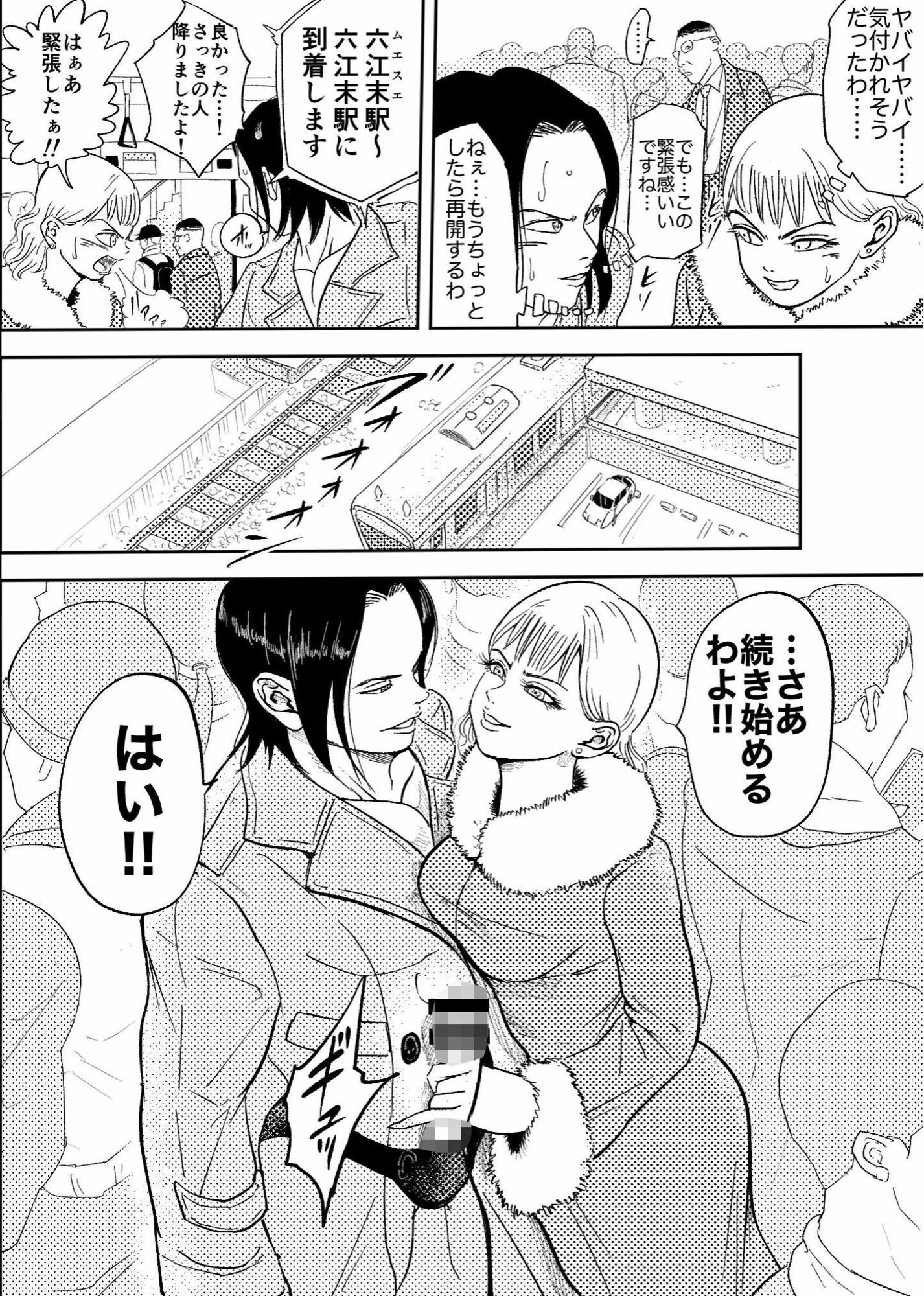 女王様は野外プレイがお好き!! 画像2