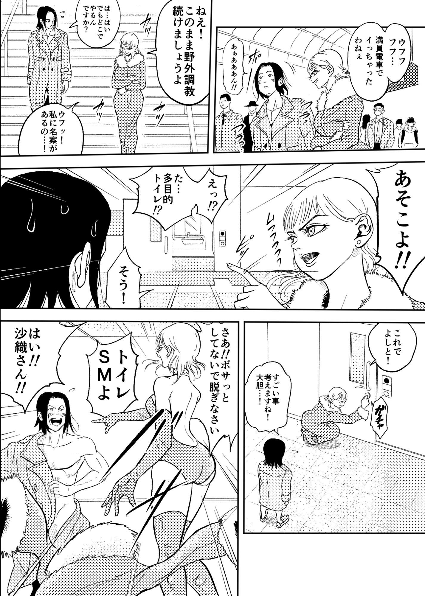 女王様は野外プレイがお好き!! 画像3