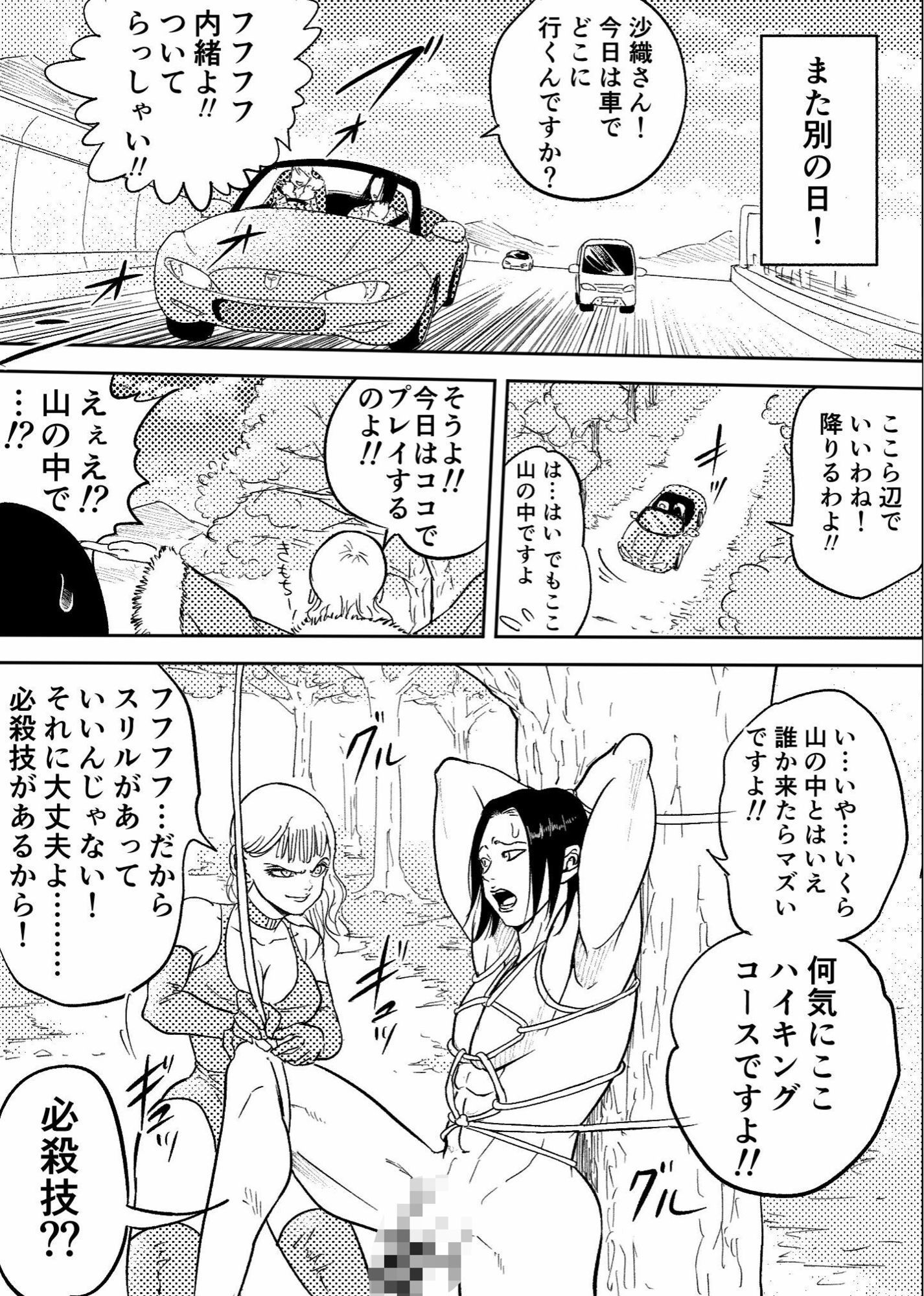 女王様は野外プレイがお好き!! 画像5
