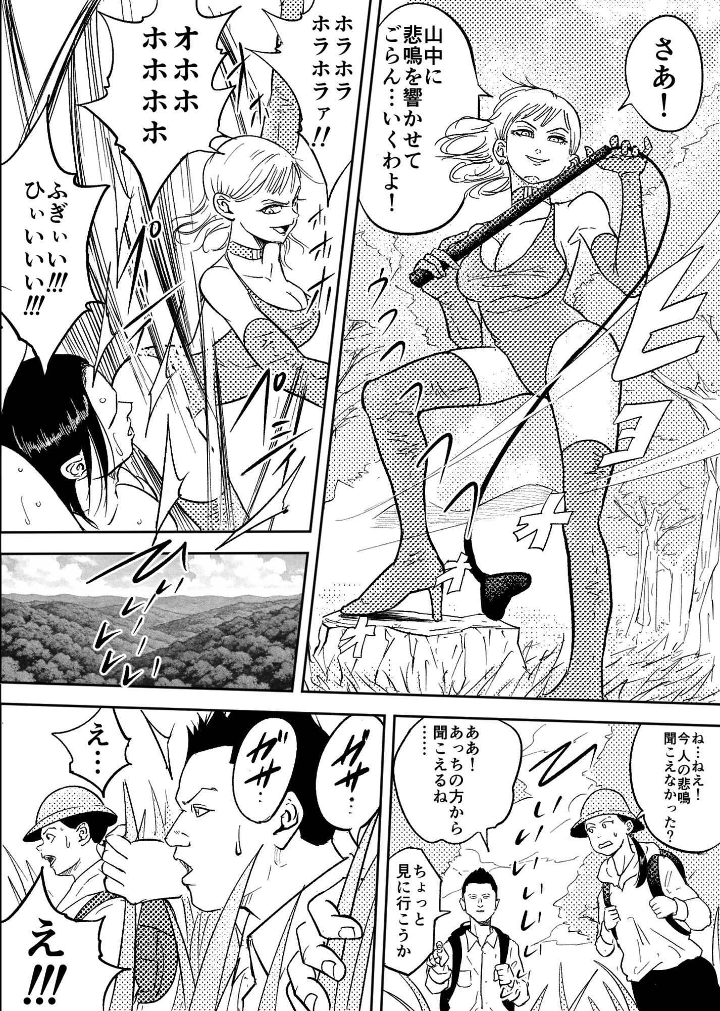 女王様は野外プレイがお好き!! 画像6