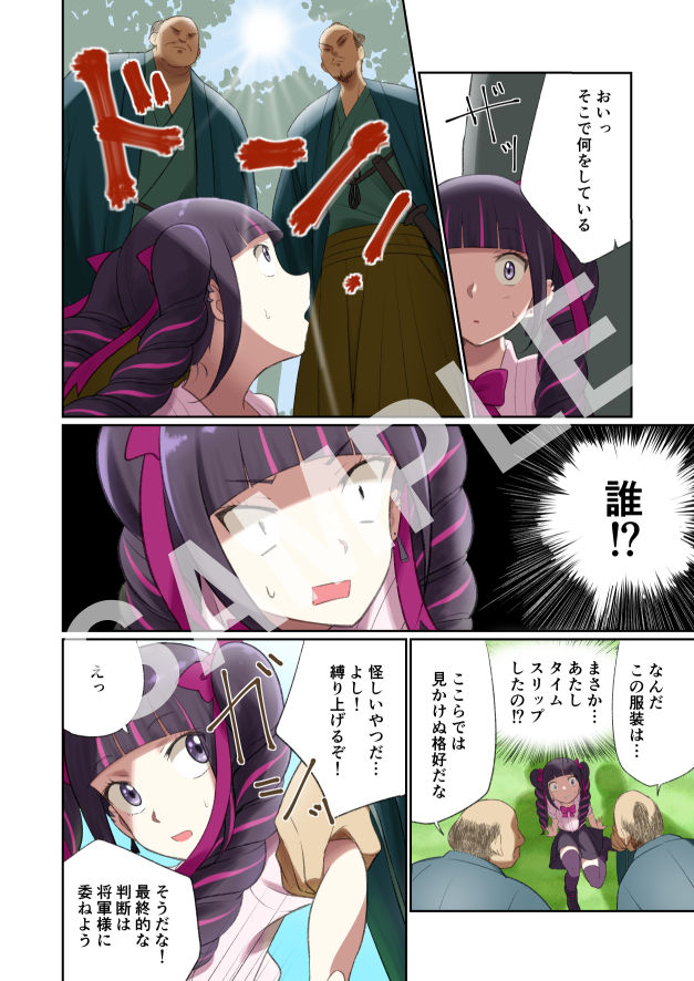 ゆりばく! 1 〜戦国編〜 画像5