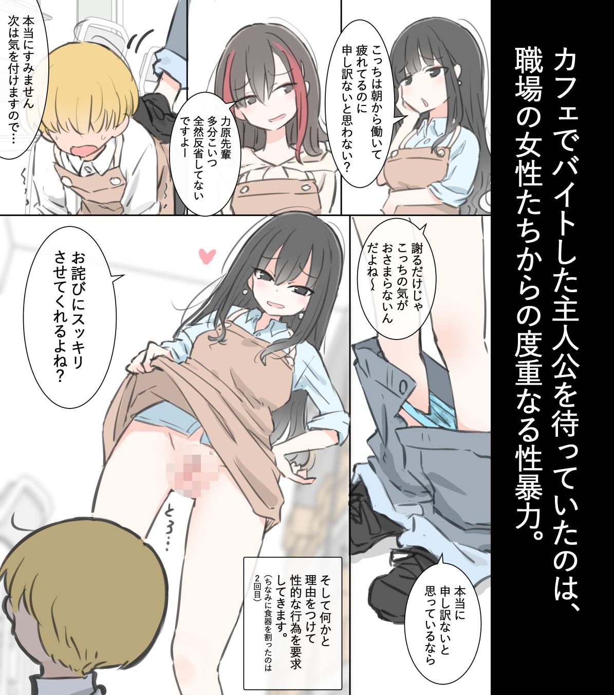 女の子も射精しちゃう世界 画像2