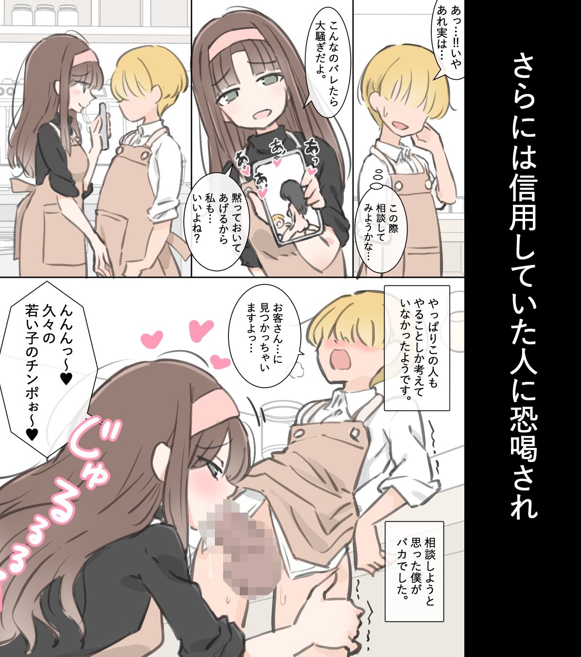 女の子も射精しちゃう世界 画像5