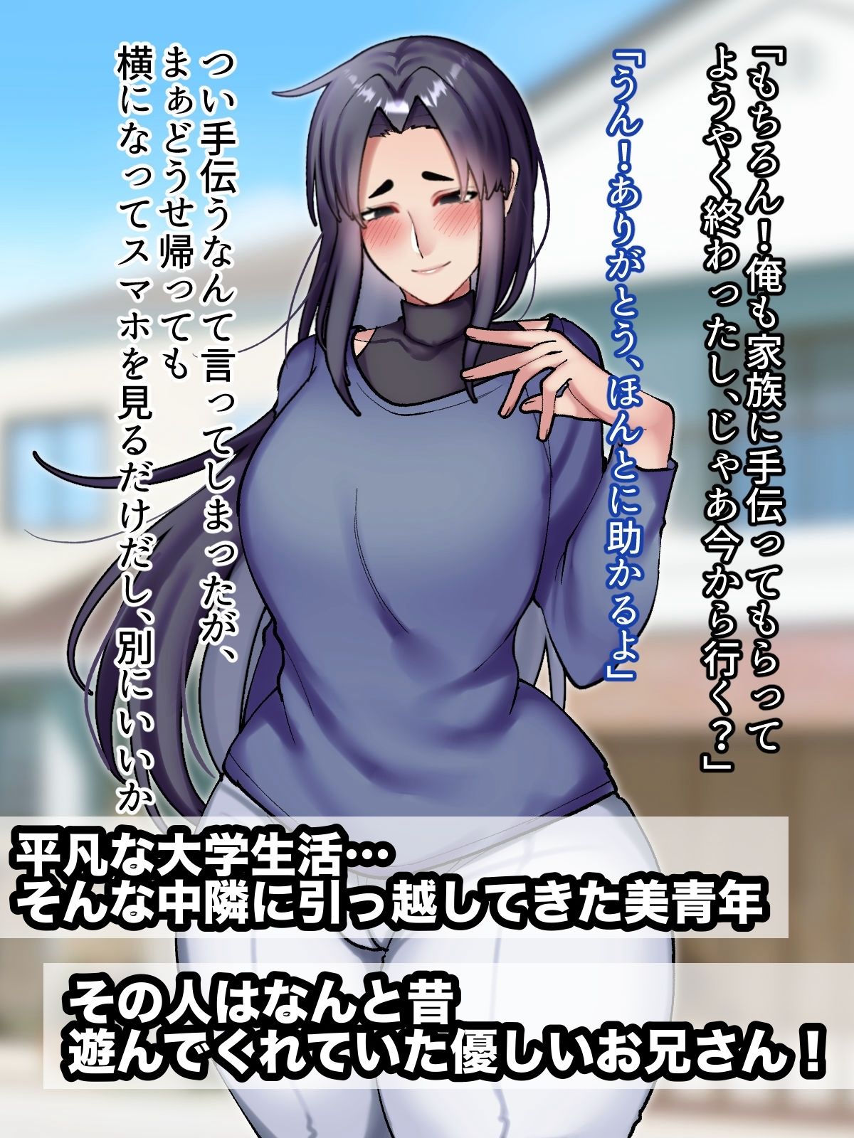 再会した年上幼馴染のお兄さんは実は激重ヤンデレお姉さんでした。 画像2