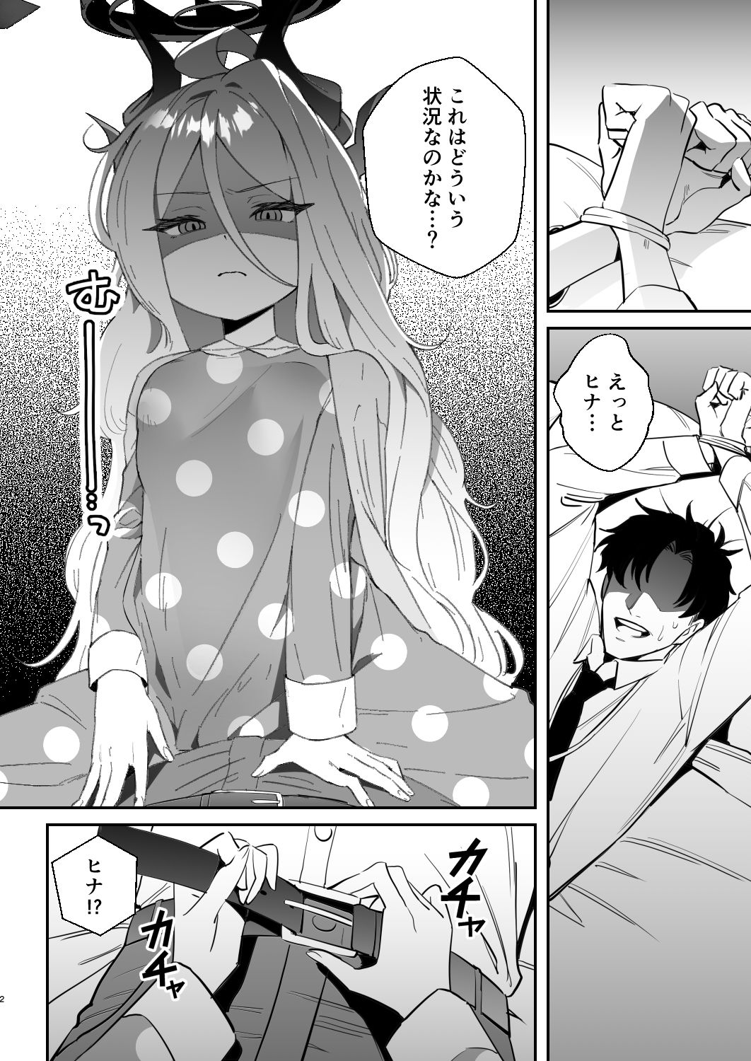 今日は私が頑張るから! 画像2