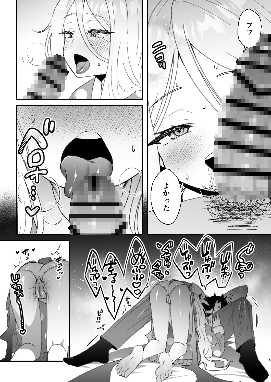今日は私が頑張るから! 画像5