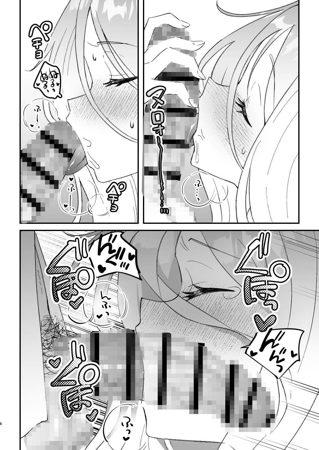 今日は私が頑張るから! 画像6