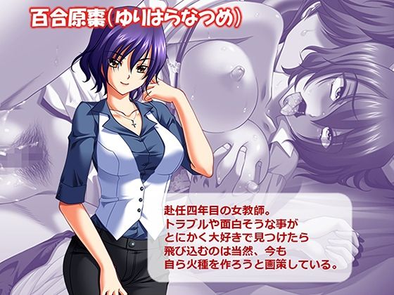 ヤリチン不良男子のハーレム学園 8巻 画像3