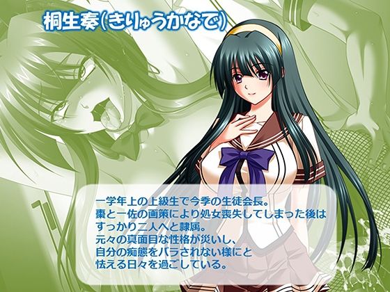 ヤリチン不良男子のハーレム学園 8巻 画像4