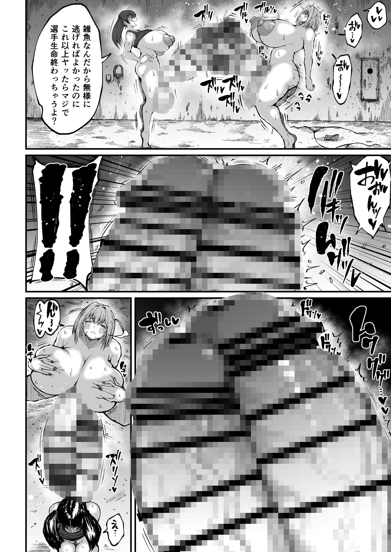 フタナリチャンピオン狩出薫ガ負ケルハズガナイ2 画像6
