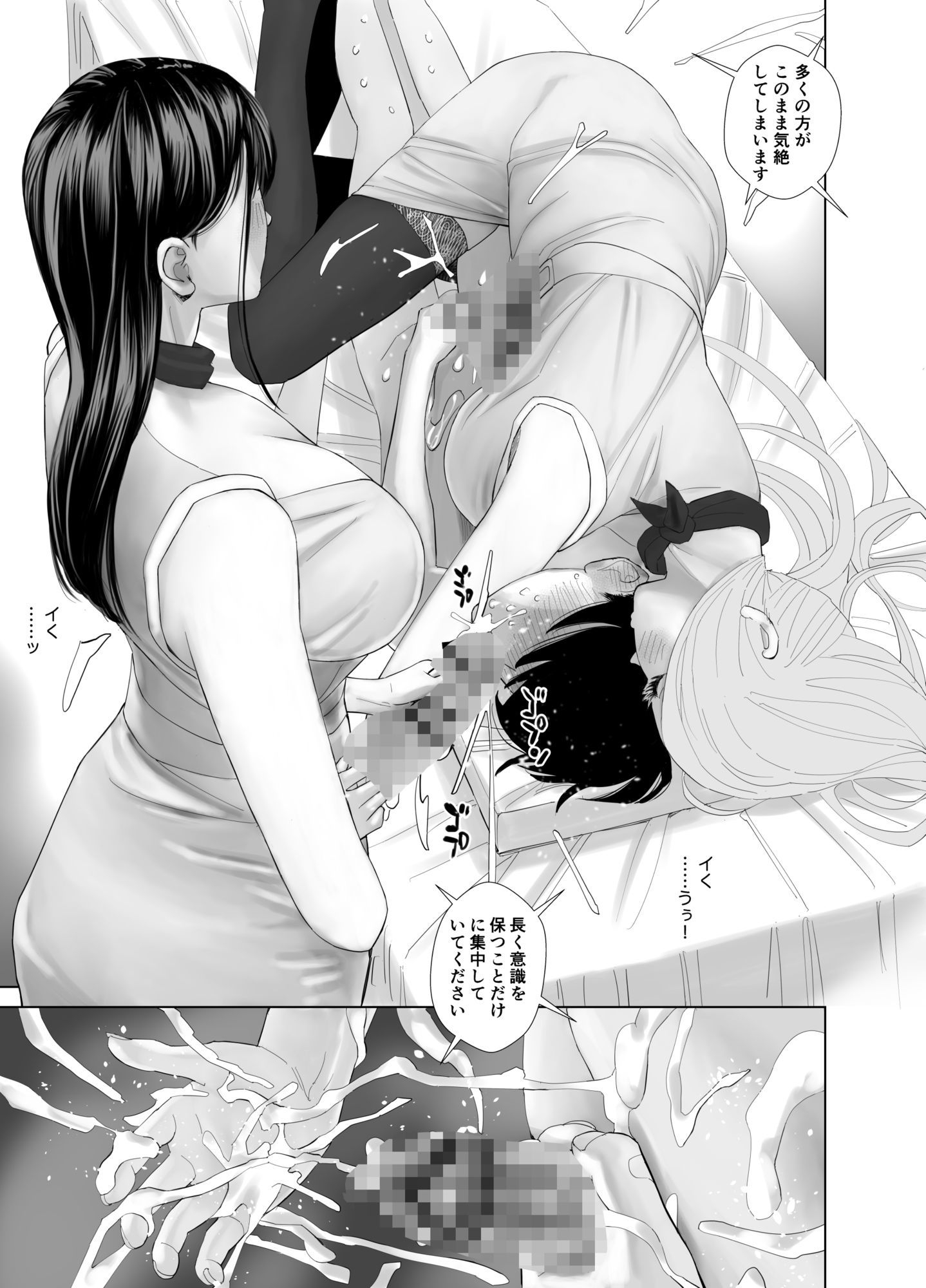 WNTR〜恵体ふたなり(×2)の覚醒セラピー〜 画像10