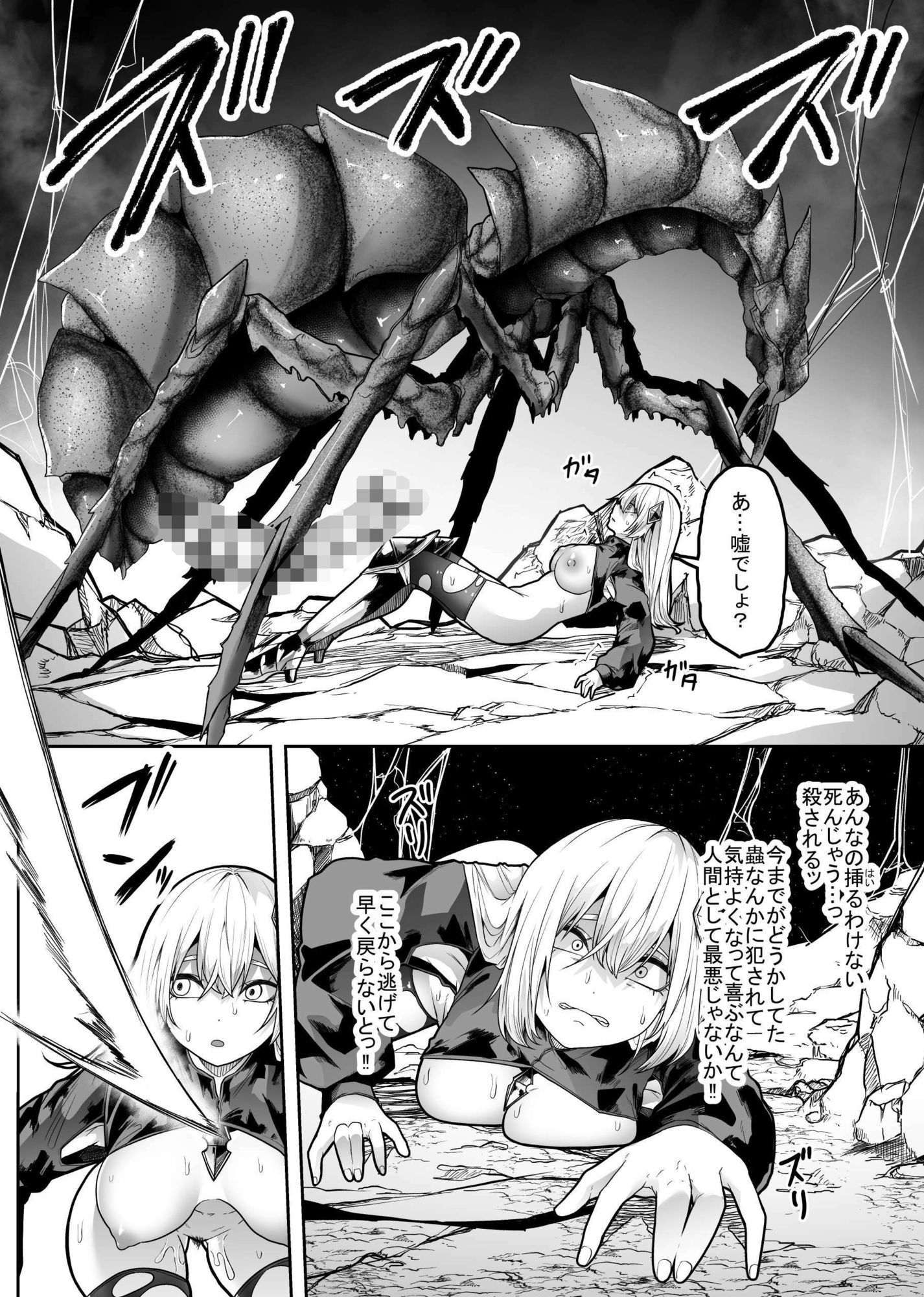胎内浸蝕 画像8