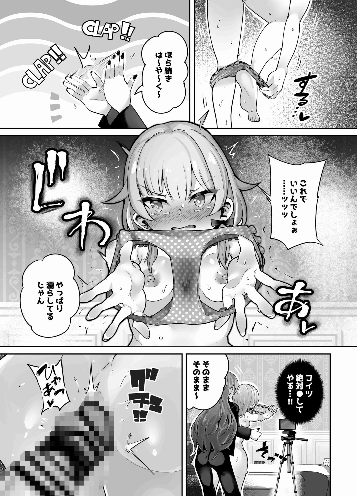 ふたなりデカち●ぽにご注意を! 画像7