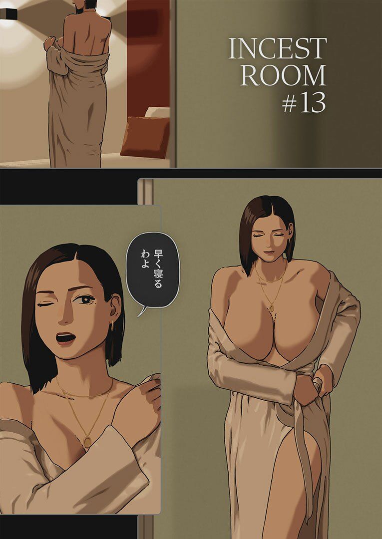 INCEST ROOM#13 画像1