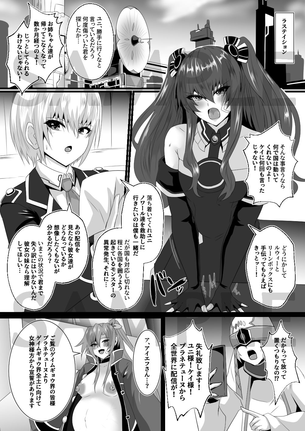 PleasureHeart-Fallen of goddesses 画像1