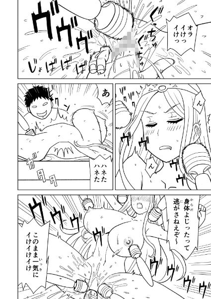 按摩王女2〜シルヴィア編〜 画像3