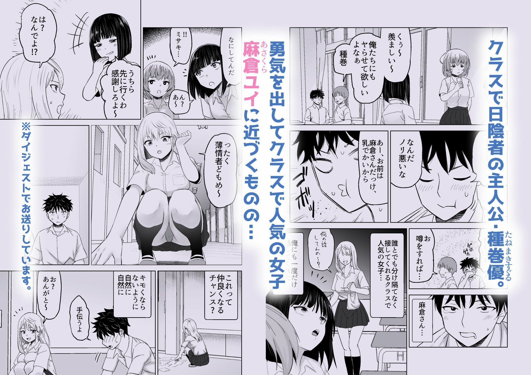 だましHッ イケメンになりすましクラスのギャルに中出しをする!! 画像1