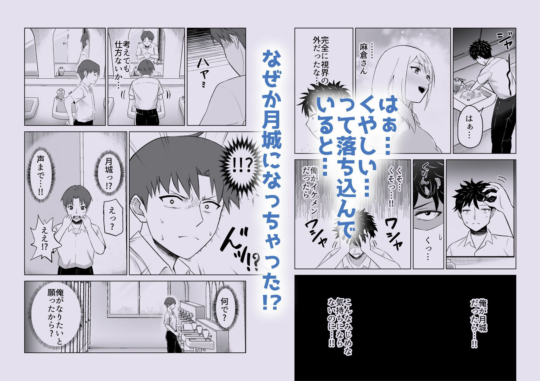 だましHッ イケメンになりすましクラスのギャルに中出しをする!! 画像3