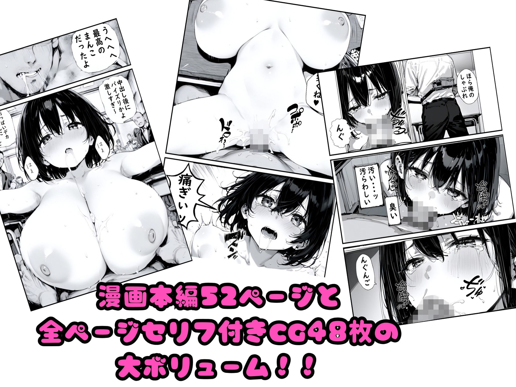 巨乳で学校で人気なあの娘をレ●プする話 画像5