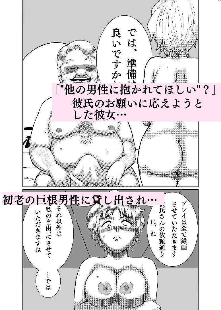 NTR(れ)せラレ 画像1
