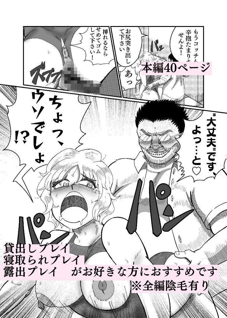 NTR(れ)せラレ 画像5