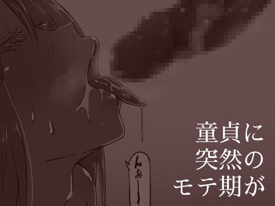 転職先がほぼ女子で仕事に集中できない(下巻) 画像1