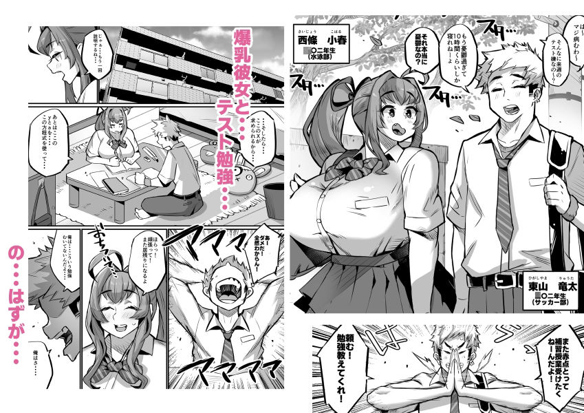 爆乳家族 画像1