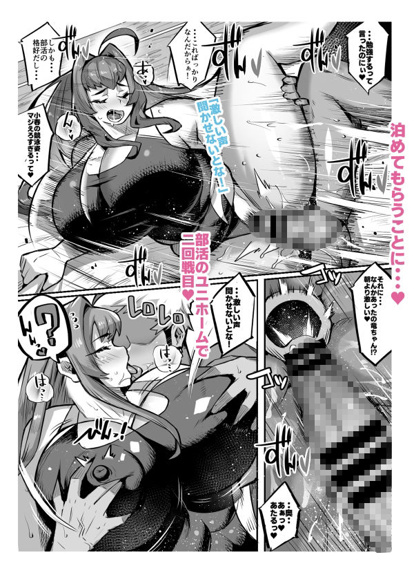 爆乳家族 画像5