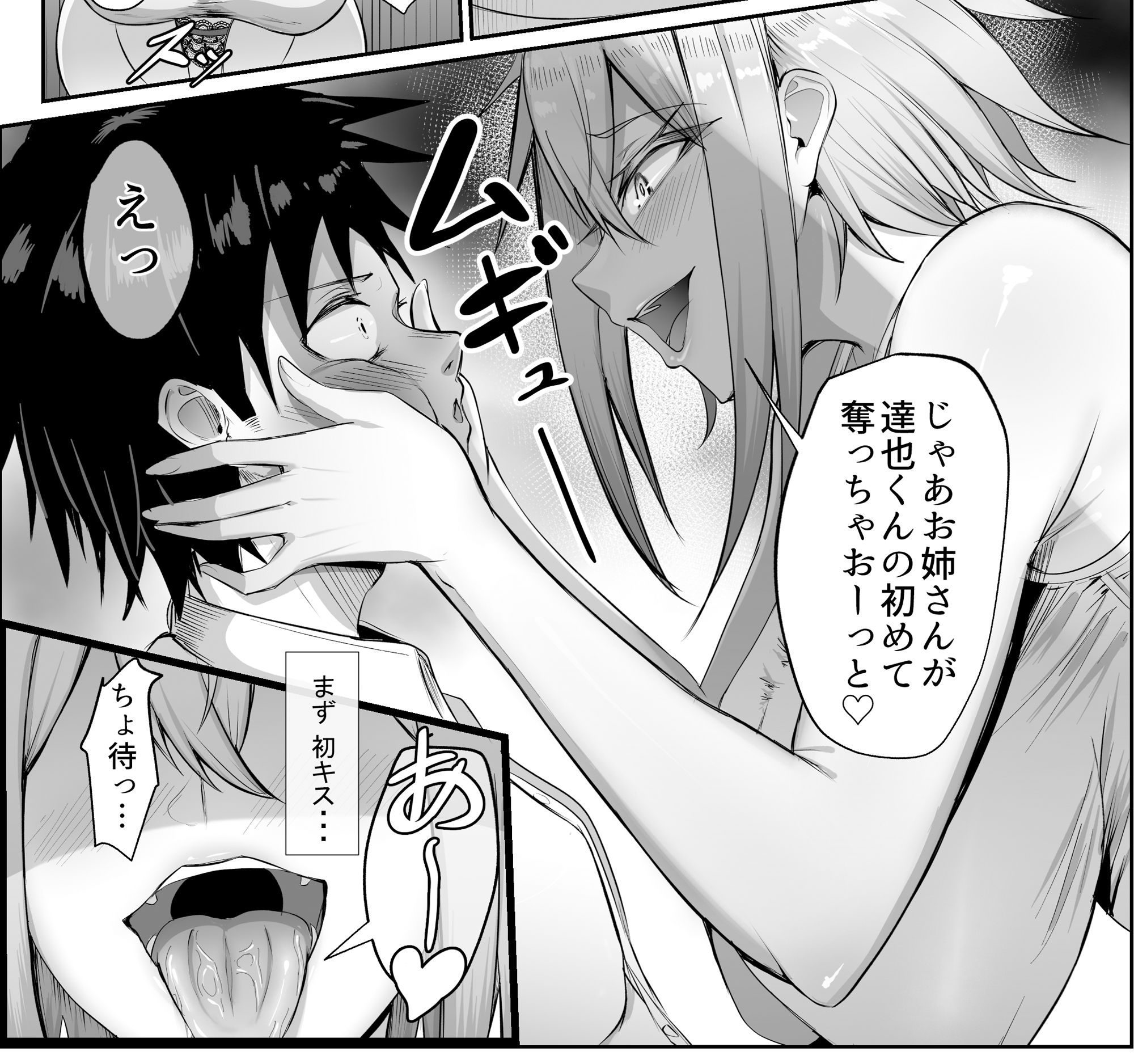 友達のえちえちギャル姉との秘め事 画像3