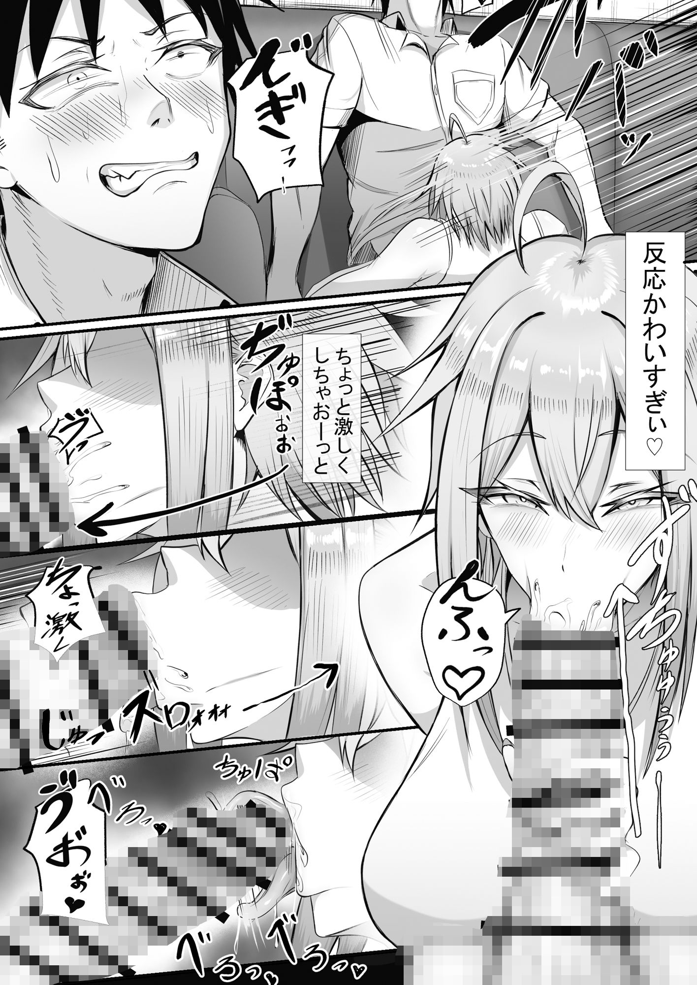 友達のえちえちギャル姉との秘め事 画像4