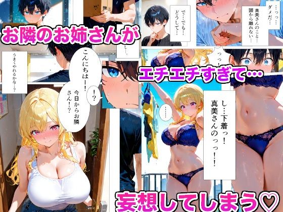 隣人のギャルお姉さんがエロすぎたので我慢できません! 画像2