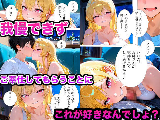 隣人のギャルお姉さんがエロすぎたので我慢できません! 画像4