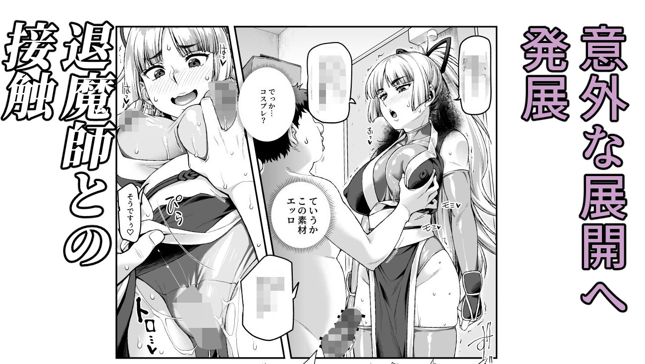 憑依2 家に居た亡霊？がオレに懐いてメス♀憑れてきた件EX2 画像5