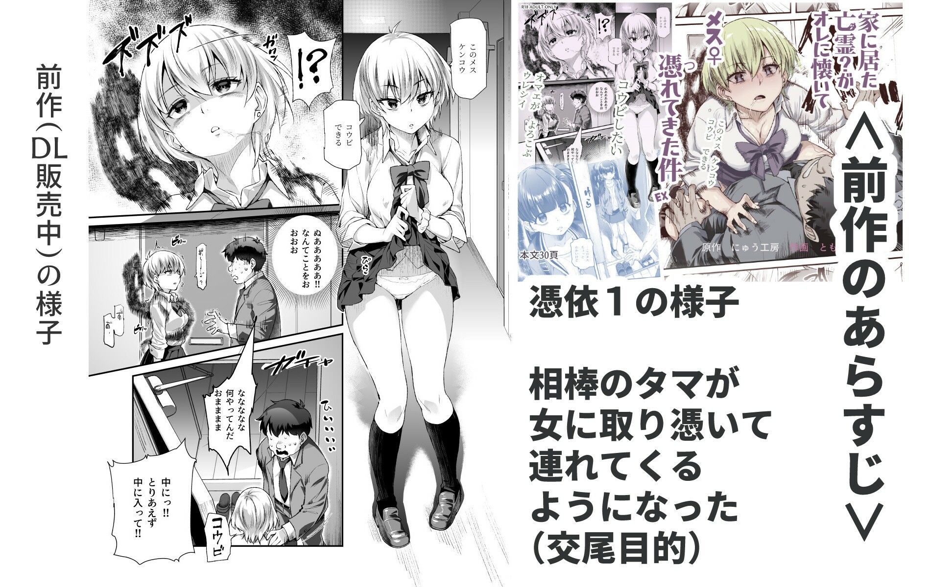 憑依2 家に居た亡霊？がオレに懐いてメス♀憑れてきた件EX2 画像7